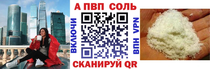А ПВП кристаллы  Купить  Ленинск-Кузнецкий 