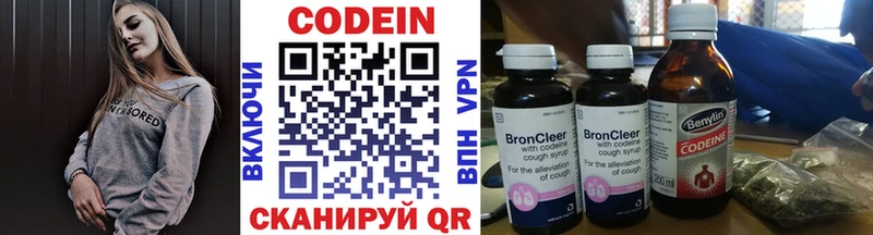 Codein Purple Drank  Купить  Ленинск-Кузнецкий 