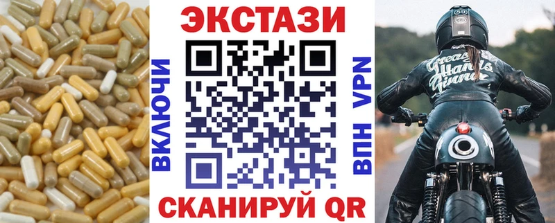 ЭКСТАЗИ 280мг  Купить где  Ленинск-Кузнецкий 