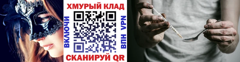 Купить  Ленинск-Кузнецкий  Героин VHQ 